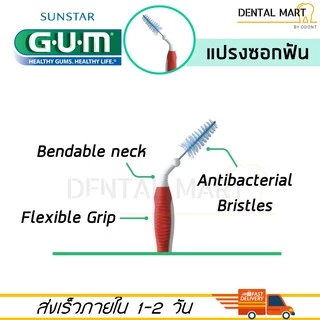 Gum TRAV-LER แปรงซอกฟัน สำหรับพกพา 4 ชิ้น/แพค proxabrush interdental brush