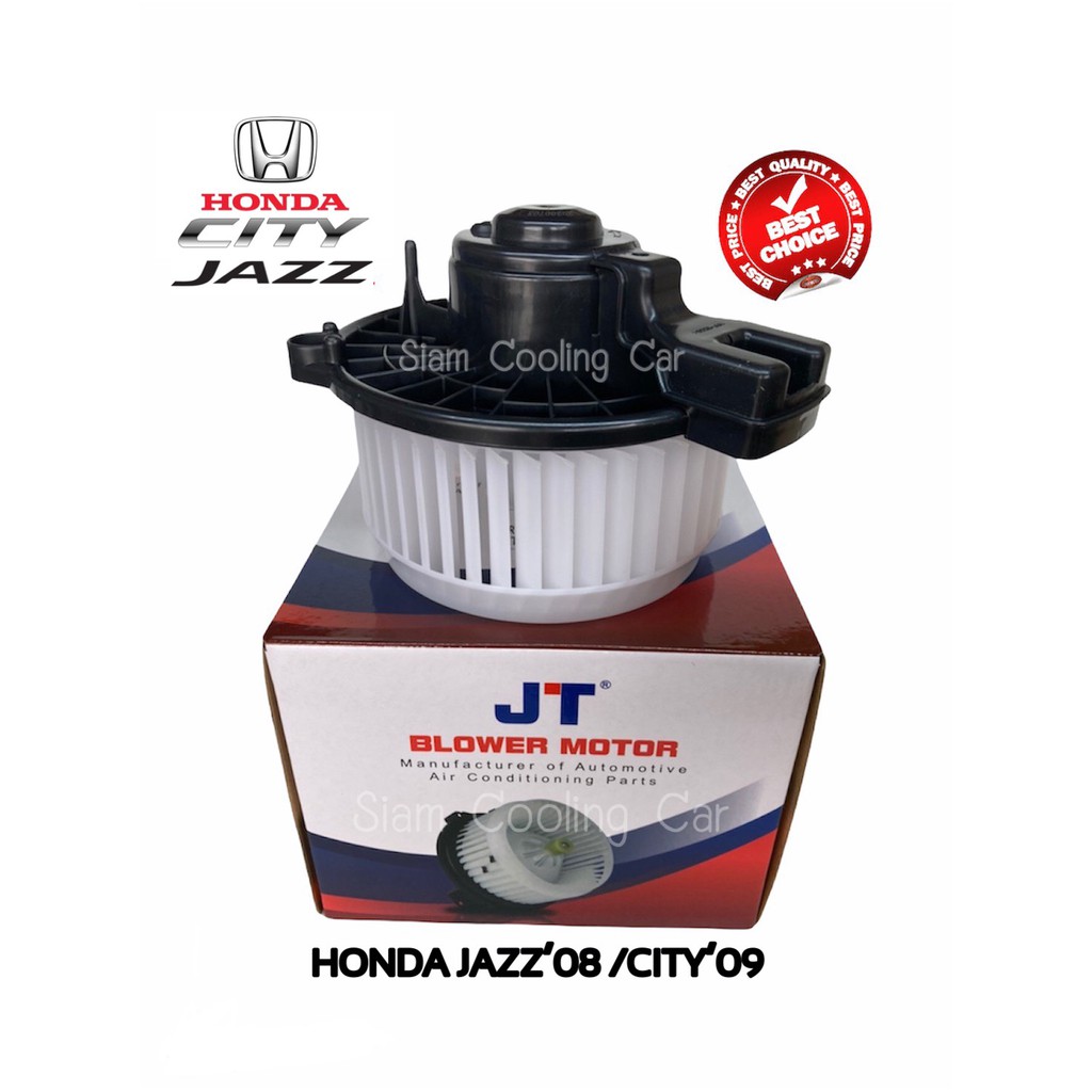 🔥🔥 พัดลมโบลเว่อร์ H.JAZZ’08/CITY’09 (ยี่ห้อ JT หรือ SKV) โบเว่อ โบลเวอร์ พัดลมตู้แอร์ Blower, Motor