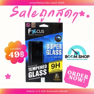 Focus Super Glass ฟิล์มกระจกแข็งแกร่งพิเศษ Samsung J2