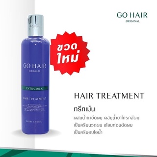 Go Hair Extra Milk Treatment Hair