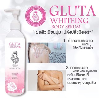 Yukihada Gluta Whiteing Body Serum 350ml.ยูกิฮาดะ กลูต้า ไวท์ บอดี้ เซรั่ม