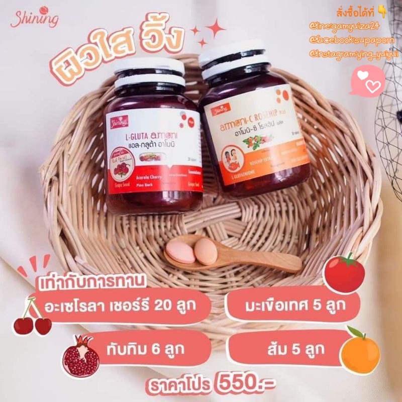 ✅✅😚คู่จิ้นอาโมนิ กลูต้าอาโมนิพลัส อาโมนิซีโรสฮิป gluta Amoni shining อาโมนิพลัส ของแท้