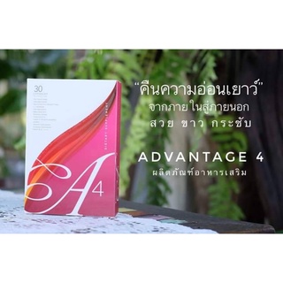 A4 เอโฟร์  ราคา 990 บาท(1 กล่องมี 30 แคปซูล)