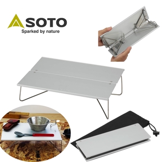 Soto Field Hopper โต๊ะพับ ขนาดเล็ก รุ่น Mini Pop-up Table (ST-630)