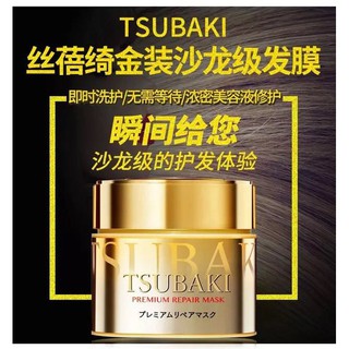 【ลดราคาจํากัด】Shiseido Tsubaki ครีมบํารุงผิวหน้า พรีเมี่ยม ซ่อมแซมผิวหน้า 8