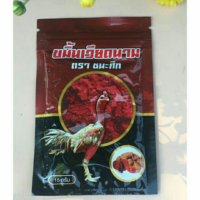 ขมิ้นเวียดนามชนะศึกใช้สำหรับไก่ชนขนาด15 กรัม