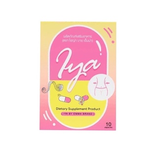 IYA BY EMMA ไอญ่า บาย เอ็มม่า ของแท้ วิตามินหุ่นสวย ตัวช่วยสำหรับผู้ที่ต้องการลดน้ำหนัก คุมหิว อิ่มนาน