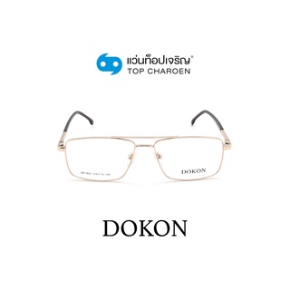 DOKON แว่นสายตาทรงเหลี่ยม DF1021-C4 size 53 By ท็อปเจริญ