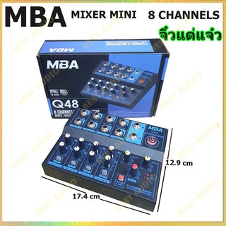 🚚✔MBA มินิมิกเซอร์ มิกเซอร์ 8 ช่อง MIXER MINI  มีเอฟเฟกต์แท้ รุ่น Q48 มิกจิ๋วแต่แจ๋ว