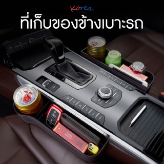 🚗พร้อมส่งจากไทย🚗ที่เก็บของข้างเบาะรถยนต์ ที่วางของในรถยนต์ ที่ใส่ของข้างเบาะรถ เพิ่มพื้นที่เก็บของภายในรถ