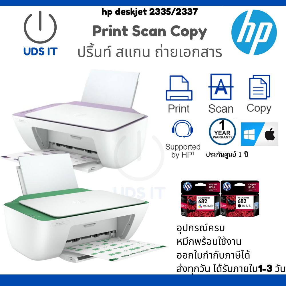เครื่องพิมพ์มัลติฟังกชั่น รุ่นหมึกแท้ราคาประหยัด HP DeskJet Ink Advantage 2335/2337 ปริ้น สแกน ถ่ายเอกสาร ประกันศูนย์