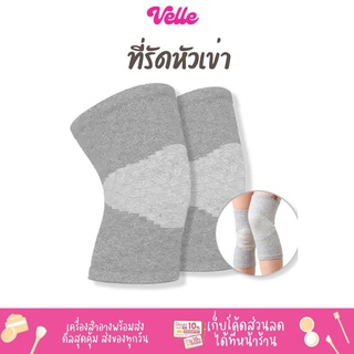 [📦 ส่งด่วน - ราคาถูก ] สายรัดเข่า สนับเข่า ที่รัดเข่า ผ้ารัดเข่า ปลอกเข่า Knee Support 1คู่ ฟรีไซส์ รหัส CN-KNEE