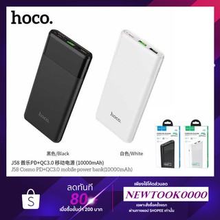 Hoco J58 Powerbank 2USB 18W 3.0A Quick Charge ของแท้100% เเบตเตอรี่สำรอง