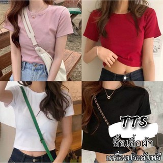 TTS 🌸 พร้อมส่ง🔥เสื้อยืดคอกลมแขนสั้นสไตล์เกาหลีสี่สี