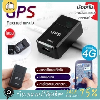 พร้อมส่ง GPS จีพีเอส เครื่องติดตาม เสถียรที่สุด ดูตำแหน่งรถ ป้องกันการสูญเสีย ดูผ่านมือถือ เชคพิกัดได้ตลอดเวลา พกพาสะดวก