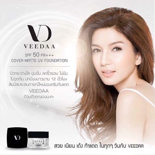 VEEDAA SPF 50 PA+++ UVA UVB กันแดดวีด้า ครีมกันแดดแม่โบว์ แวนด้า (กรีดรหัส)