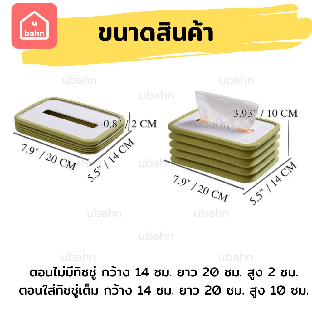 กล่องใส่กระดาษทิชชู่ ยืดหดขนาดได้ รูปที่ 3