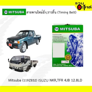 สายพานไทม์มิ่ง Mitsuba (119ZB32) ISUZU NKR,TFR 4JB 12.8LD