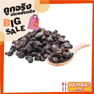 ลูกเกดทอมป์สัน ไร้เมล็ด 1000 กรัม Thompson Seedless Raisins 1000 g