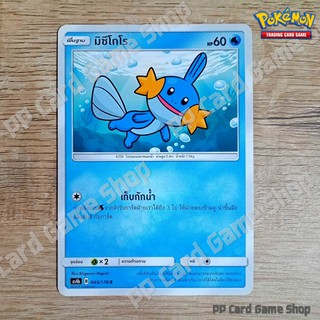 มิซึโกโร (AS4b B 045/178 C/SD) น้ำ ชุดเทพเวหา การ์ดโปเกมอน (Pokemon Trading Card Game) ภาษาไทย