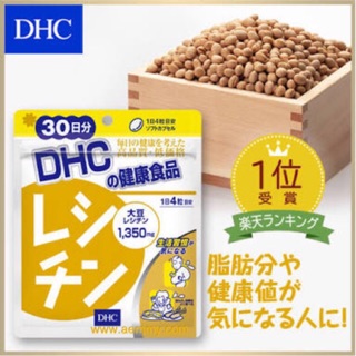 DHC Lecithin (30วัน) ช่วยในการควบคุมน้ำหนัก ลดคอเรสเตอรอล และยังช่วยบำรุงสมอง ระบบประสาทได้อีกด้วยค่ะ #411