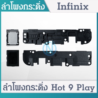 Speaker Ringer Buzzer ลำโพงกระดิ่ง infinix Hot 9play Speaker Ringer Buzzer for Hot9 play