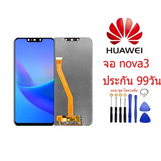 จอ HUAWEI NOVA 3, จอชุดพร้อมทัชสกรีน 3,อะไหล่หน้าจอHUAWEI 3YES