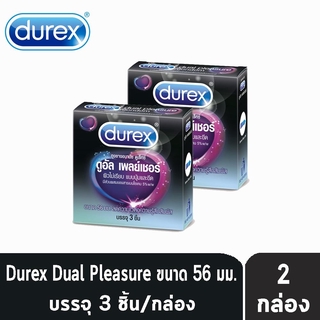 Durex Dual Pleasure ดูเร็กซ์ ดูอัล เพลย์เชอร์ ขนาด 56 มม บรรจุ 3 ชิ้น [2 กล่อง] ถุงยางอนามัย อึดทน มีปุ่มและขีด ผิวไม่เร