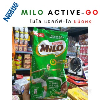 MILO ACTIVE-GO ไมโล แอคทีฟ-โก ชนิดผง เครื่องดื่มช็อกโกแลตมอลต์