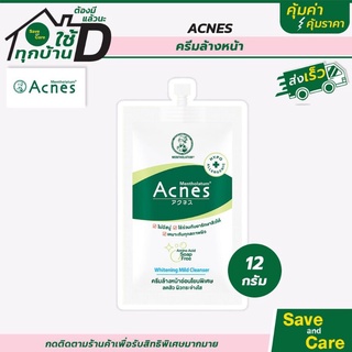 โฟมล้างหน้า 🌿🌱Acnes👍แบบซอง 12g