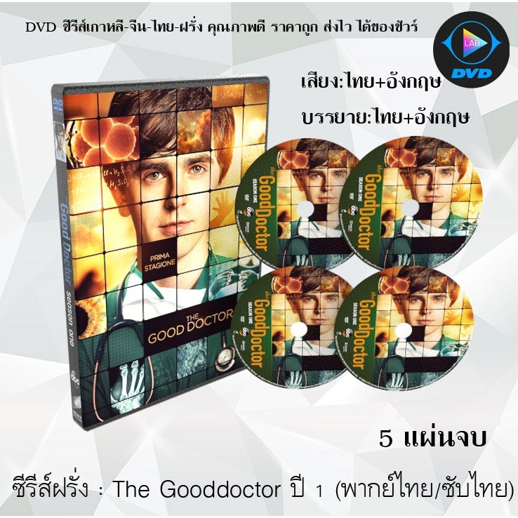 the good doctor พากย์ไทย ถูกที่สุด พร้อมโปรโมชั่น ม.ค. 2025|BigGoเช็ค ...