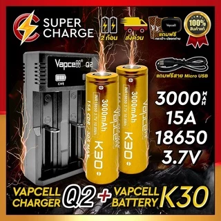 👍[ได้2ก้อน][ราคาส่ง]ถ่านชาร์จ 18650 + รางชาร์จ Vapcell Q2s [แถมกระเป๋า] [สินค้าของแท้💯เช็คโค้ดได้]