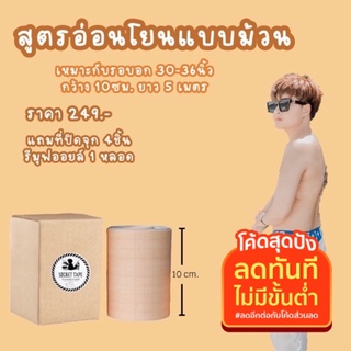 ใช้โค้ด SENSUR571 ลด 50%  เทปสูตรอ่อนโยน Secret Tape  เทปพรางหน้าอกทางการเเพทย์ รุ่นบางเฉียบ 1 ม้วน บางเบาต่อผิว