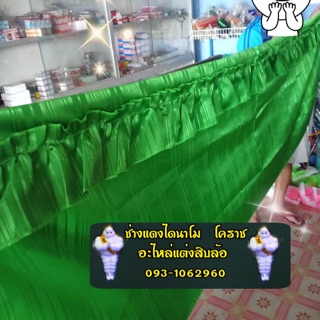 ผ้าม่านหน้ารถบรรทุก ถ่ายจากงานจริง 🚚สิบล้อ 6 ล้อ❗️ความกว้าง2เมตร27โดยประมาน❗️สูง65💥ฟรี💥มีอุปกรณ์ลวดและตะขอ❗️