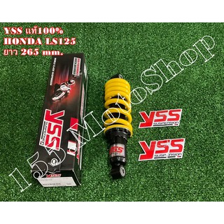 โช๊คหลัง YSS แท้ HONDA LS125R ขนาดความยาว 265 mm.