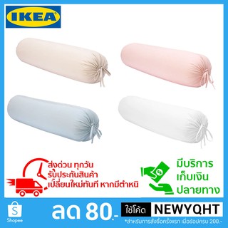 IKEA แท้ ปลอกหมอนข้างผ้าฝ้ายธรรมชาติแท้ ขนาด 38x110 ซม.