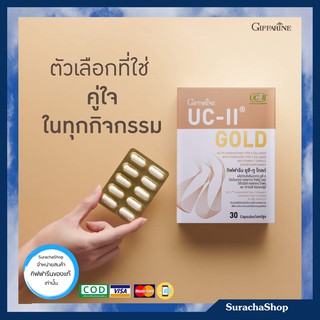 กิฟฟารีน ยูซีทู โกลด์  ผลิตภัณฑ์อาหารเสริม บำรุงข้อเข่า/ surachashop / 30 แคปซูล