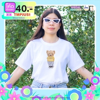 tmshop196 | เสื้อยืด ผู้หญิง ผู้ชาย ลาย หมี BEAR MONDAY -สีขาว เซต3