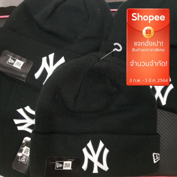 🎁 หมวกไหมพรม New era สินค้าของแท้ พร้อมส่ง