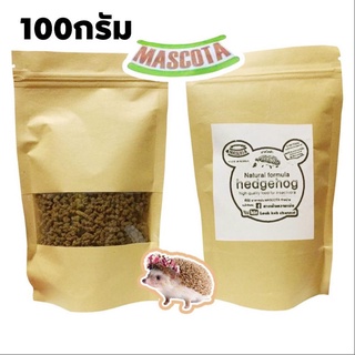 อาหารเม่น Mascota ขนาดทดลอง 100 G