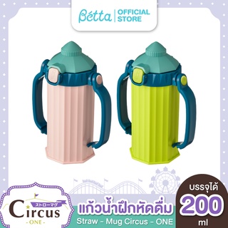 Dr.Betta Straw-Mug Circus แก้วฝึกดื่ม