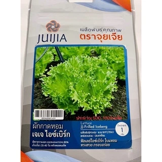 จุยเจีย สลัด ฟินเล่ย์ ไอซ์เบิร์ก (ประมาณ 500-1000 เมล็ด)