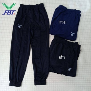 FBT กางเกงวอร์ม ขายาวจั๊ม สีดำ สีกรม รุ่น 22-725