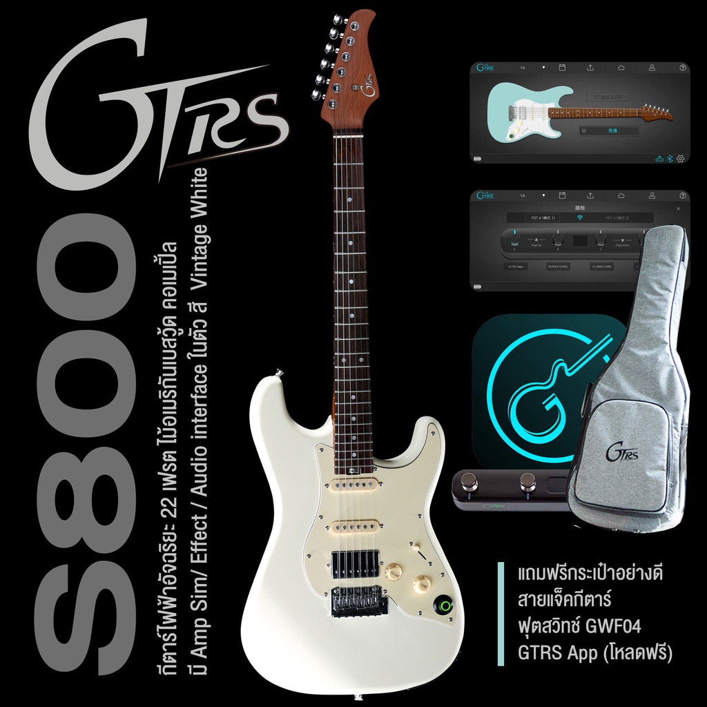 GTRS® S800 กีตาร์ไฟฟ้า 22 เฟรต อัจฉริยะ เชื่อมต่อ app ได้ เพื่อเปลี่ยนเสียงกีตาร์ + แถมฟรี GTRS GWF4