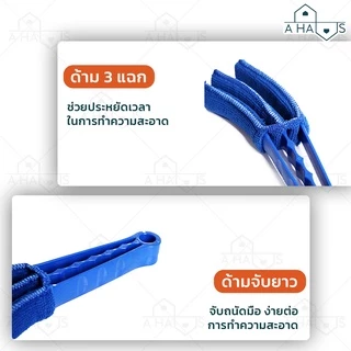 A HAUS แปรงเช็ดบานเกล็ด 3 แฉก ผ้าไมโครไฟเบอร์ ดักจับฝุ่นดี ช่วยประหยัดเวลา ทําความสะอาด บานเกล็ด มูลี่ หน้าต่าง 1 ชิ้น