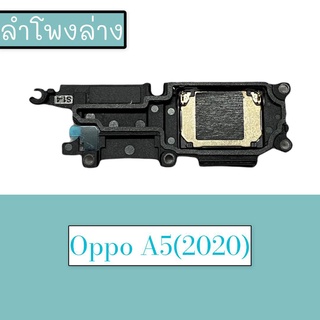 กระดิ่งA5(2020) ลำโพงล่างA5(2020) Ring A5(2020) ลำโพงเสียงเรียกเข้าA5(2020) กระดิ่งA5(2020) สินค้าพร้อมส่ง