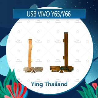 แพรตูดชาร์จ VIVO Y65/VIVO Y66  อะไหล่สายแพรตูดชาร์จ แพรก้นชาร์จ （ได้1ชิ้นค่ะ) Ying Thailand