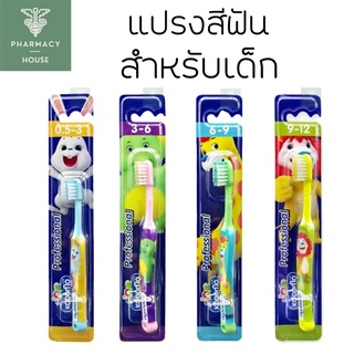 แปรงสีฟันโคโดโม โปรเฟสชั่นแนล