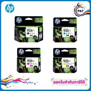 HP 934XL Black    HP 935XL  C, M, Y  Ink Cartridge ของแท้ 100%