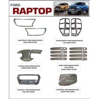 FORD RAPTOR ของแต่งครบชุด โครเมี่ยม